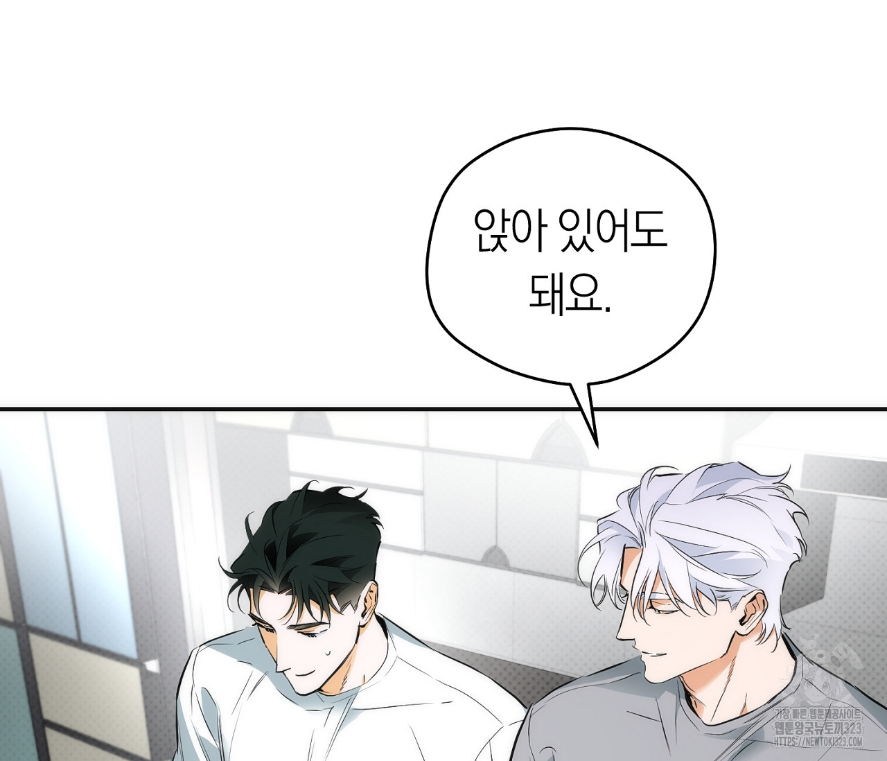 오프트랙 12화 6