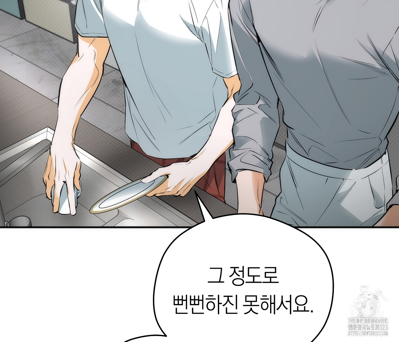 오프트랙 12화 7