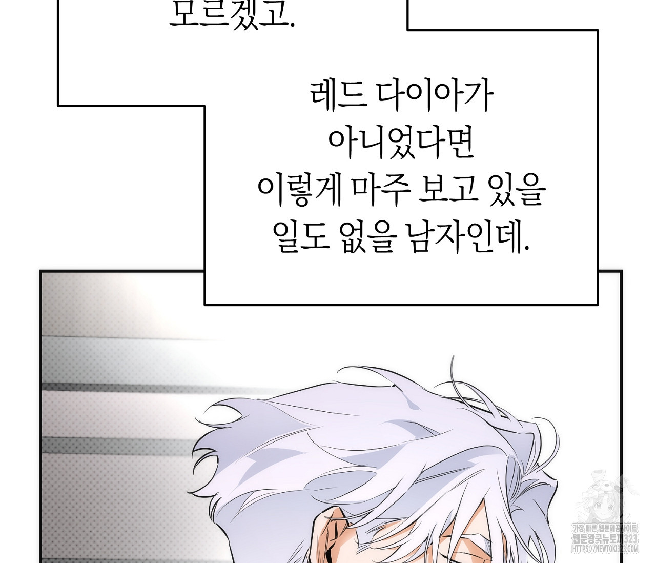 오프트랙 12화 9