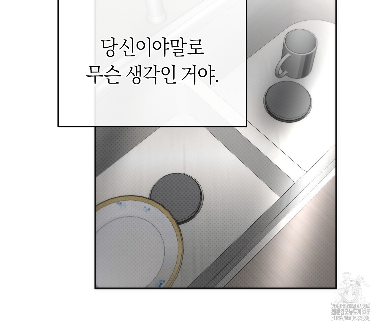 오프트랙 12화 12