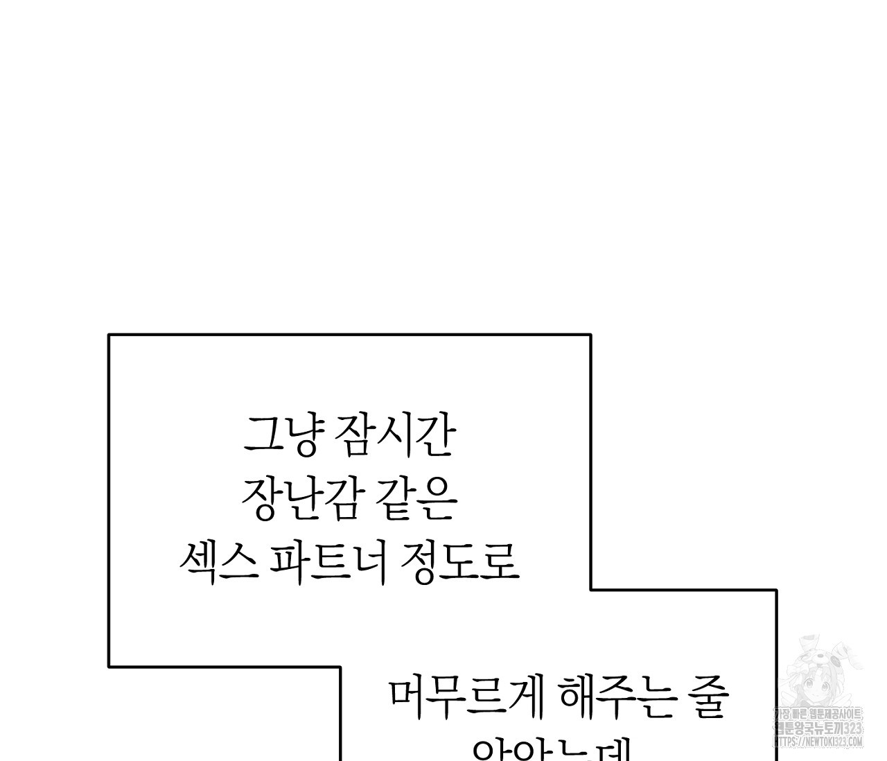 오프트랙 12화 13
