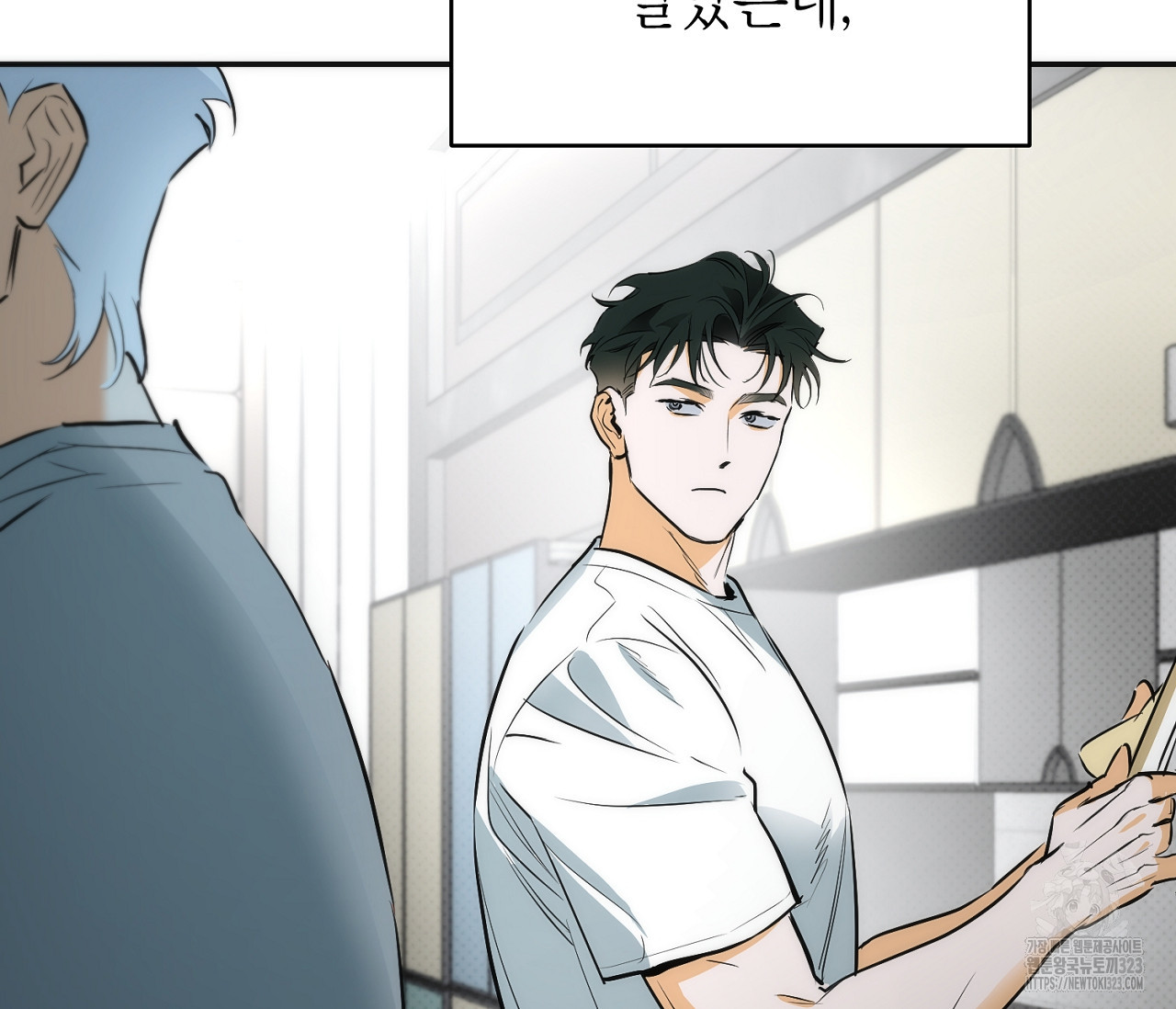 오프트랙 12화 14