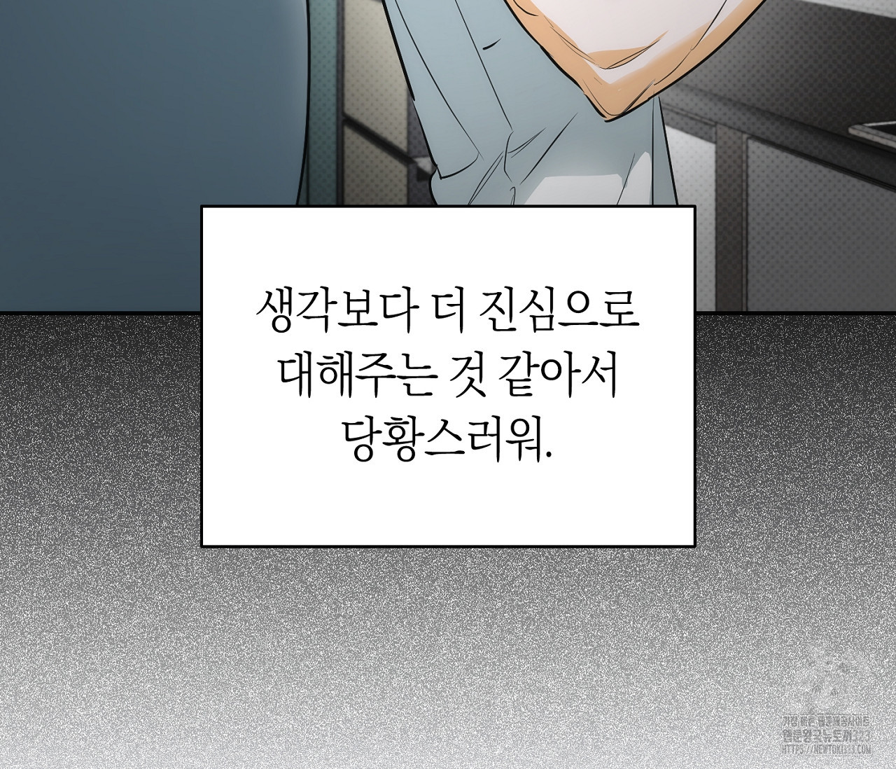 오프트랙 12화 15