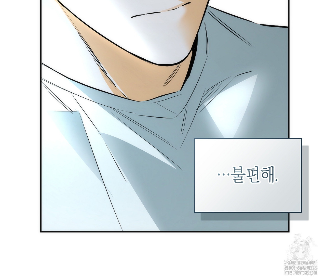 오프트랙 12화 17