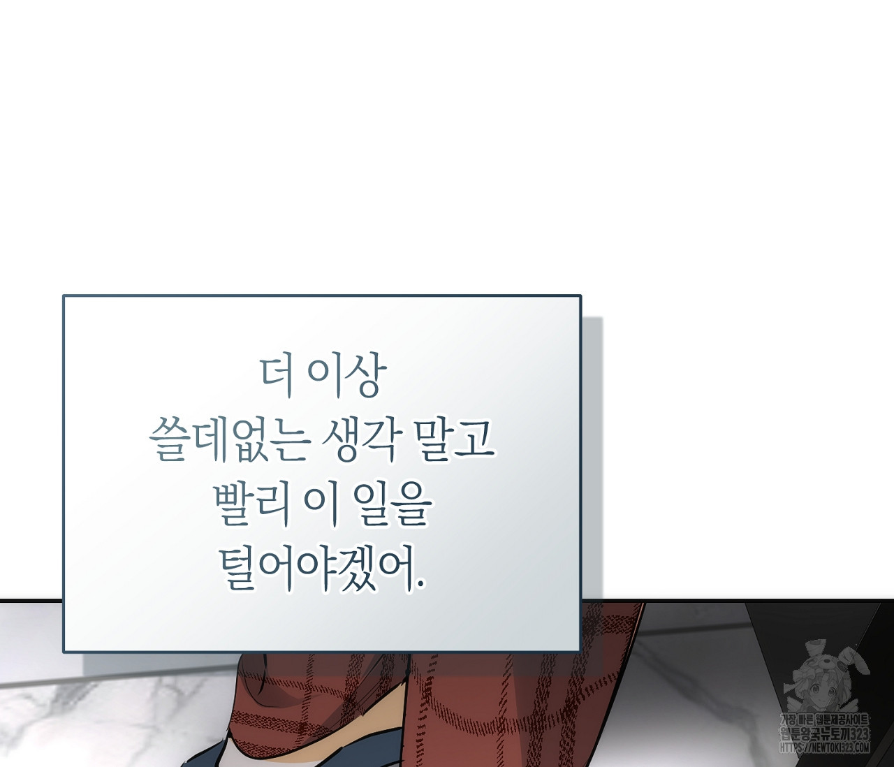 오프트랙 12화 18