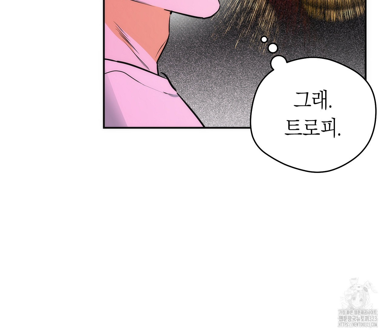 오프트랙 12화 21