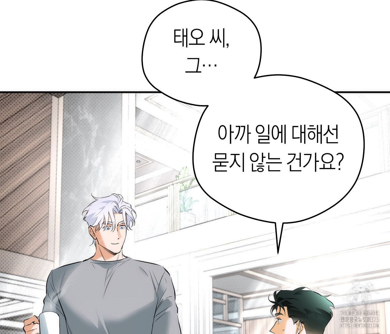 오프트랙 12화 23
