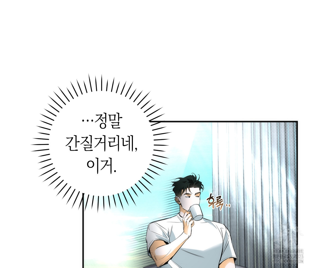 오프트랙 12화 25