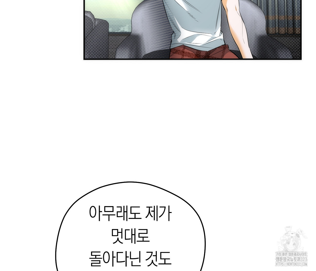 오프트랙 12화 26