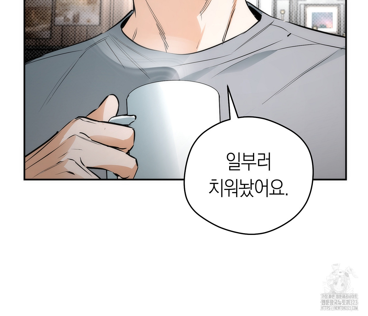 오프트랙 12화 30
