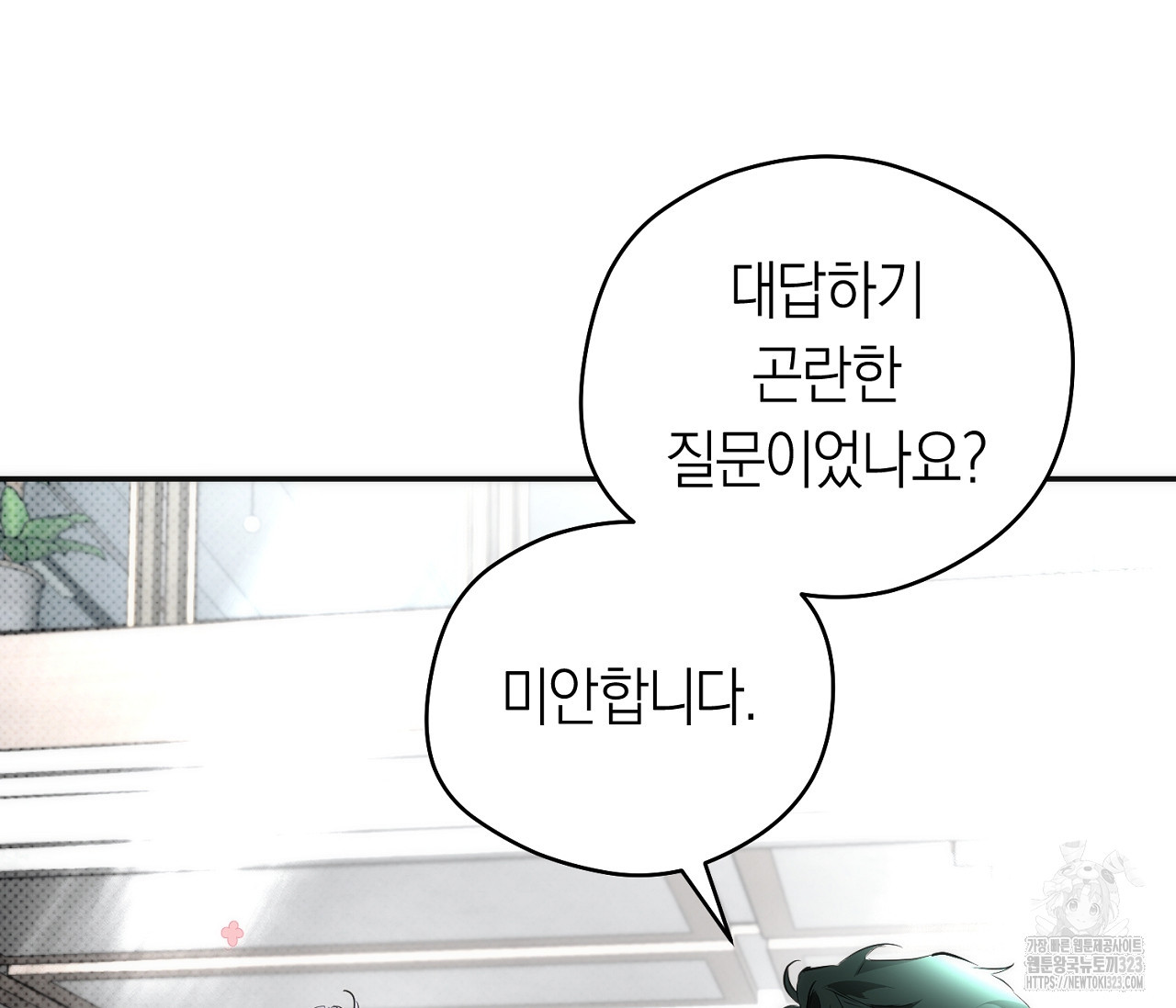 오프트랙 12화 31