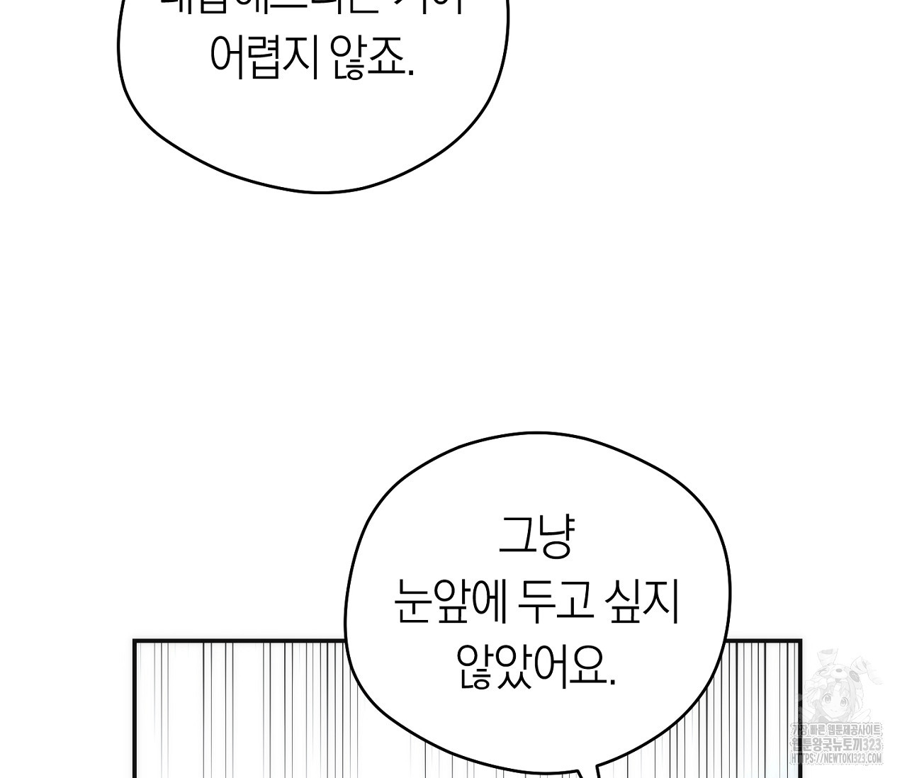 오프트랙 12화 33