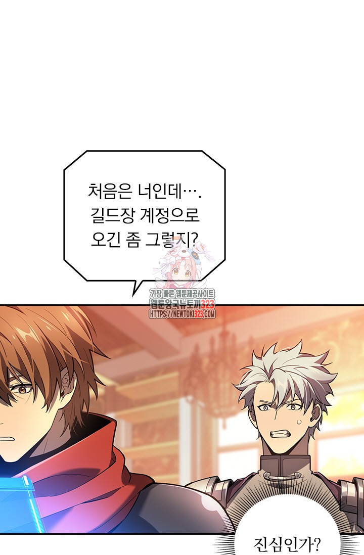 전직고수 128화 1