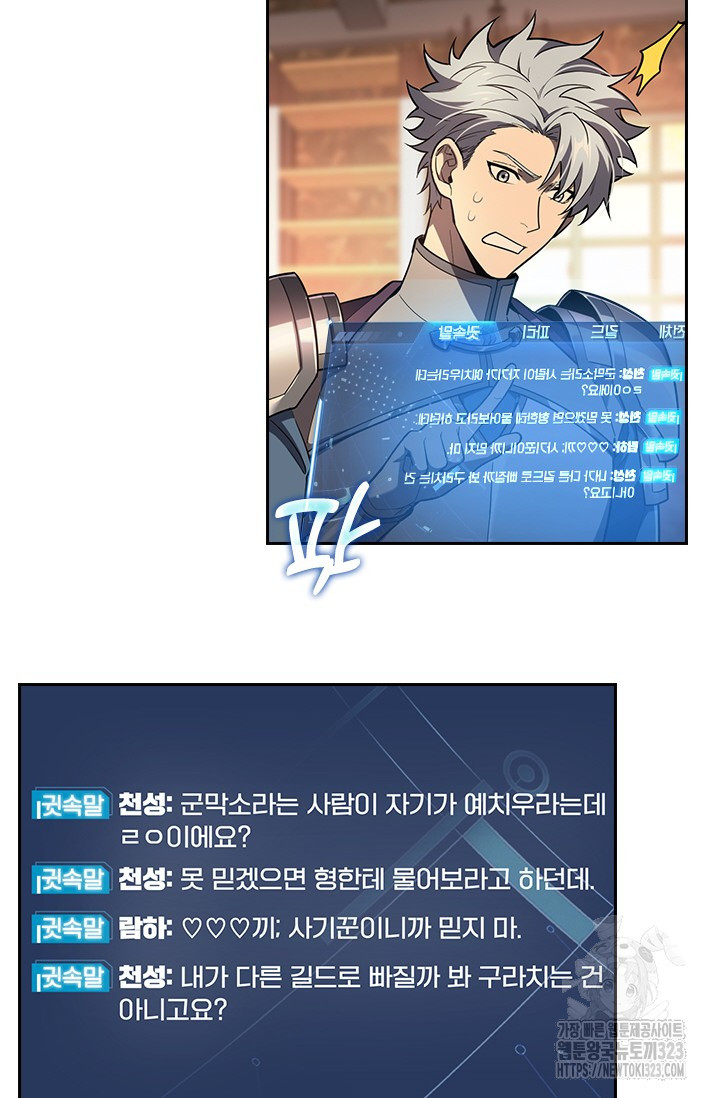 전직고수 128화 4