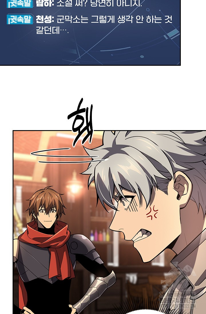 전직고수 128화 6