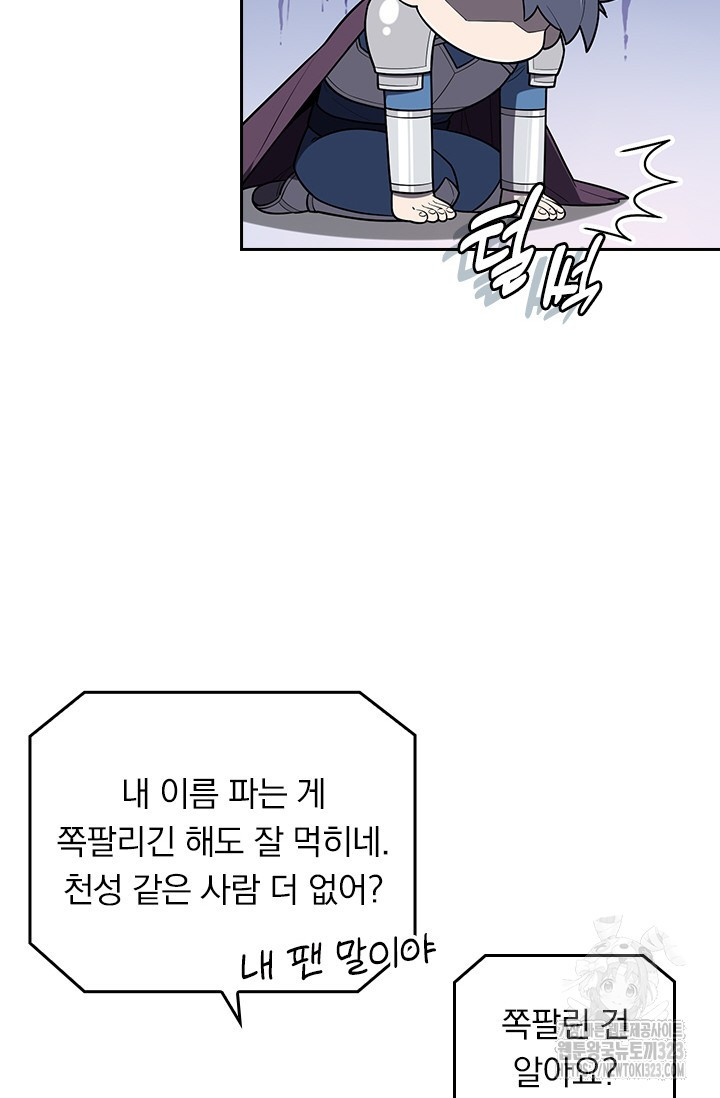 전직고수 128화 9
