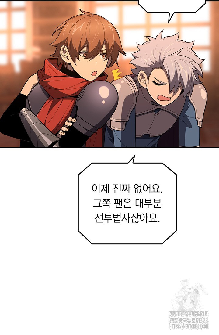 전직고수 128화 10
