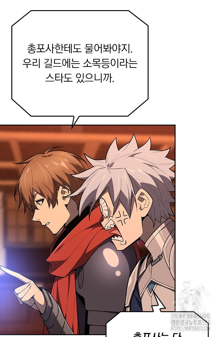 전직고수 128화 11