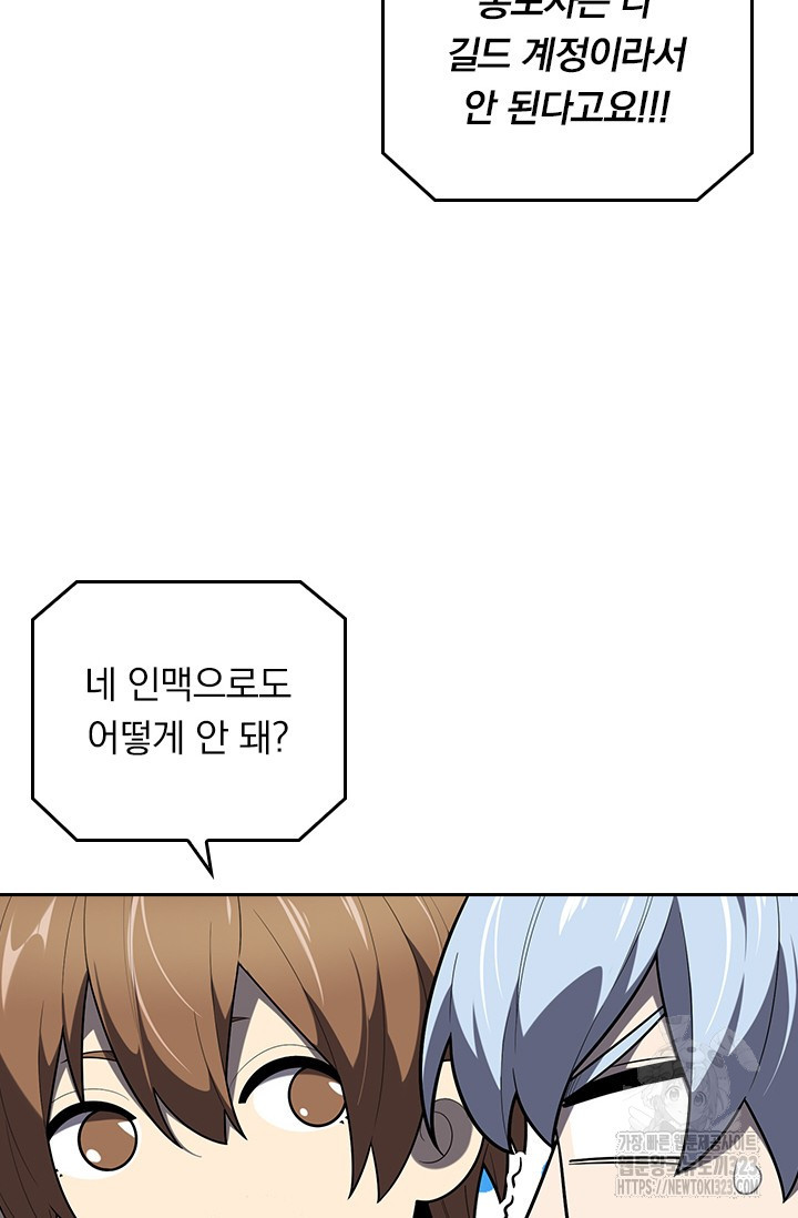 전직고수 128화 12