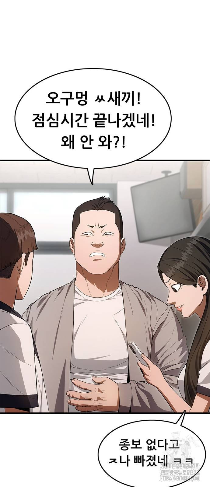 먹뀌싸 3화 2