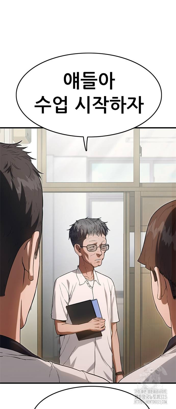 먹뀌싸 3화 4