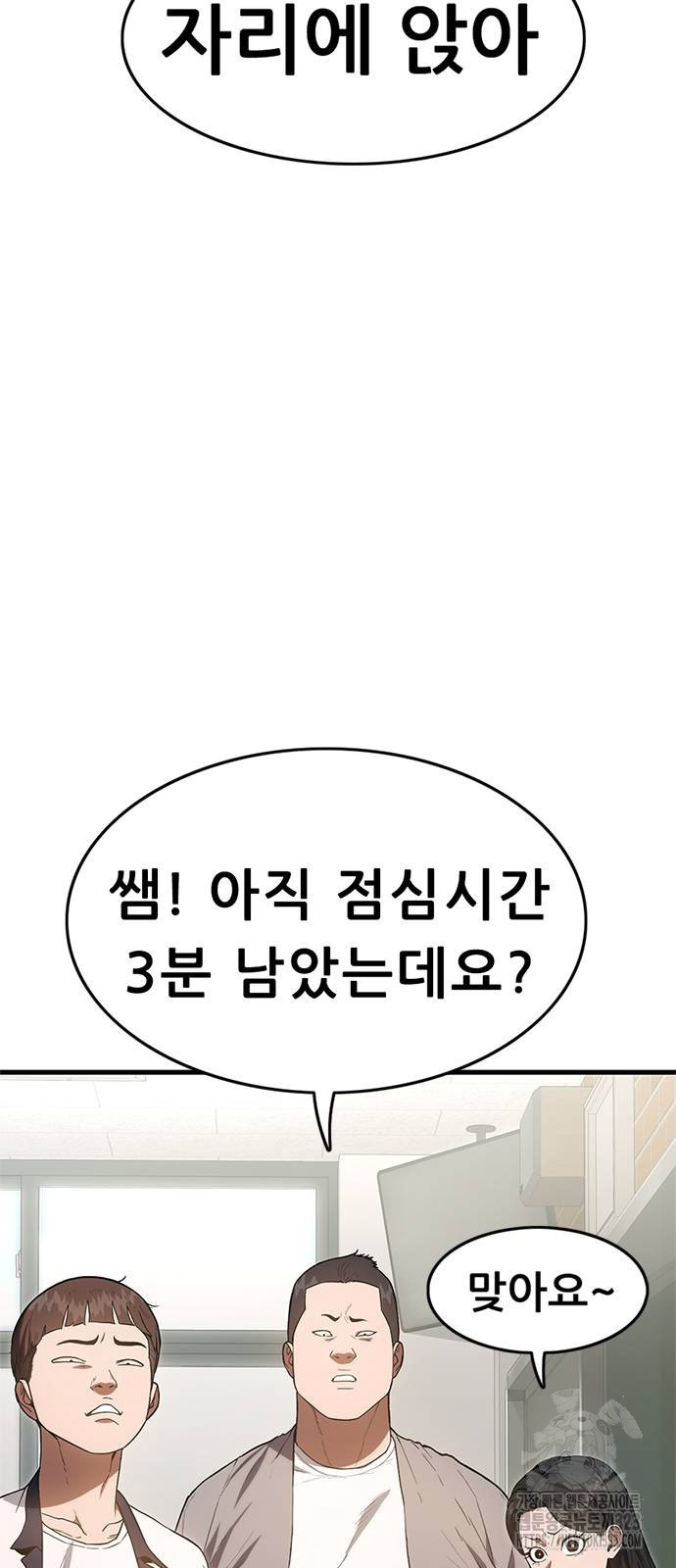 먹뀌싸 3화 5