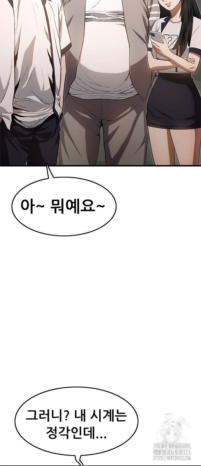 먹뀌싸 3화 6