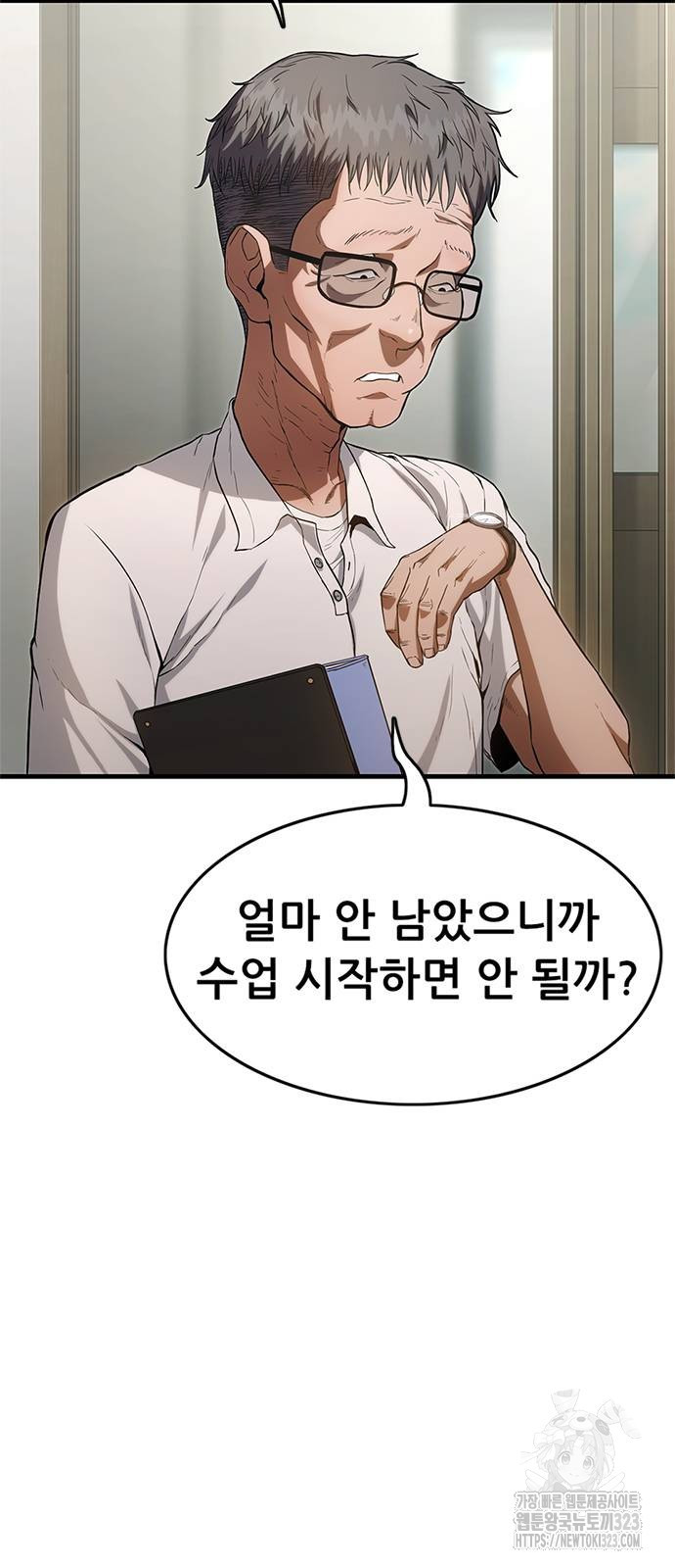 먹뀌싸 3화 7