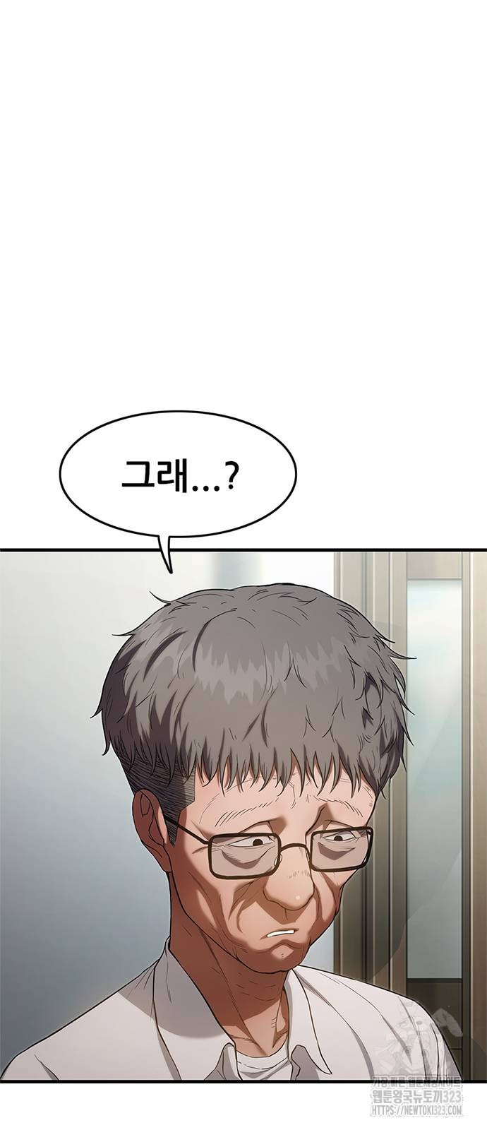 먹뀌싸 3화 9