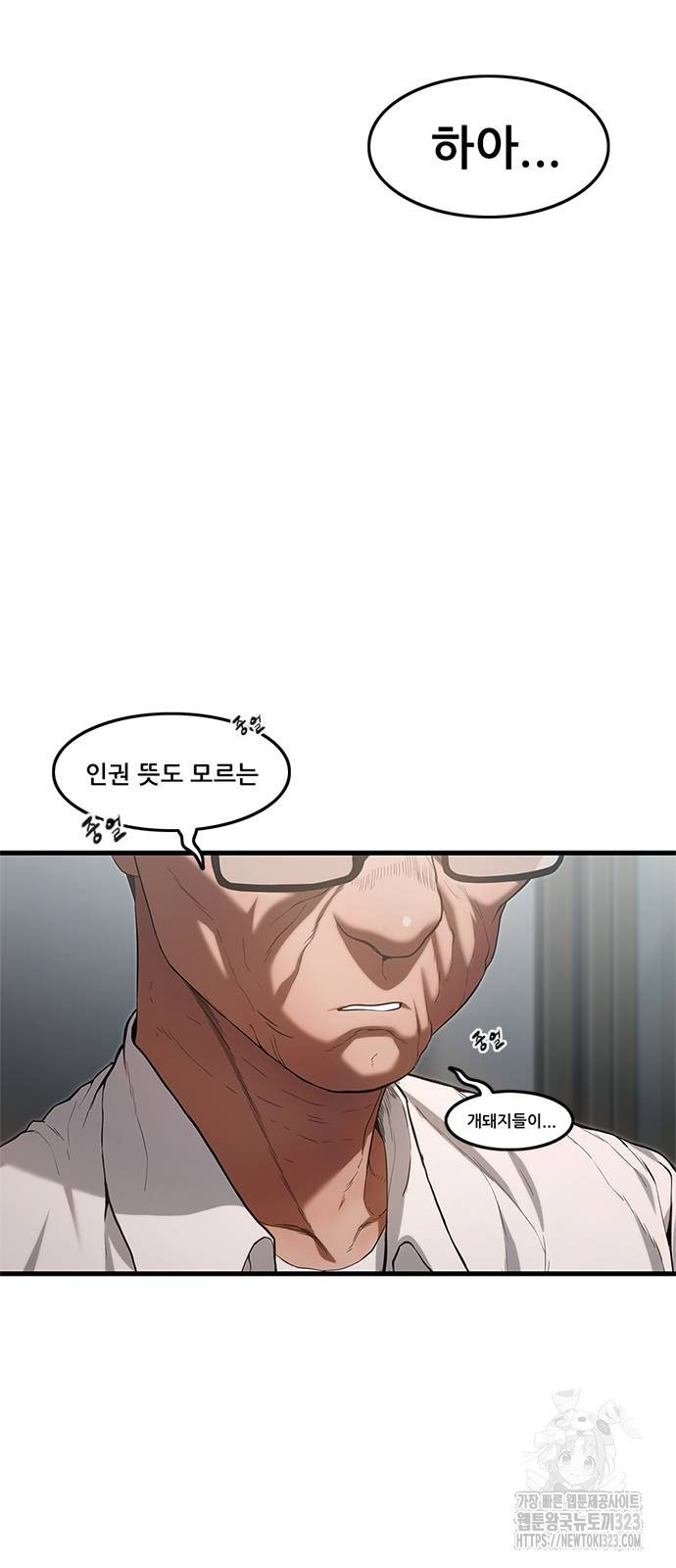 먹뀌싸 3화 10