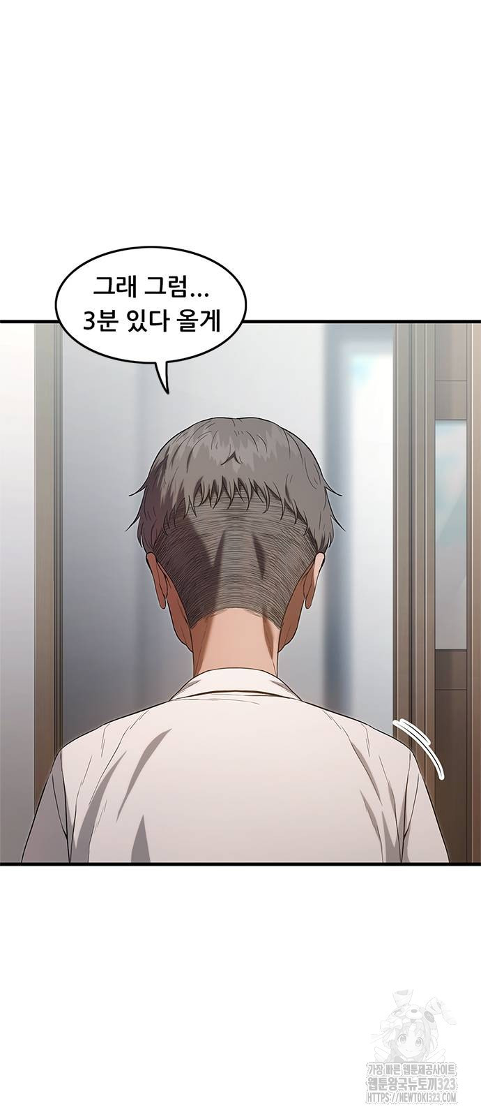 먹뀌싸 3화 11