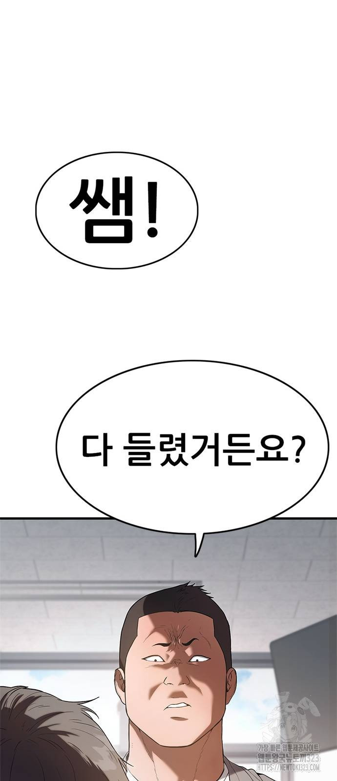 먹뀌싸 3화 12