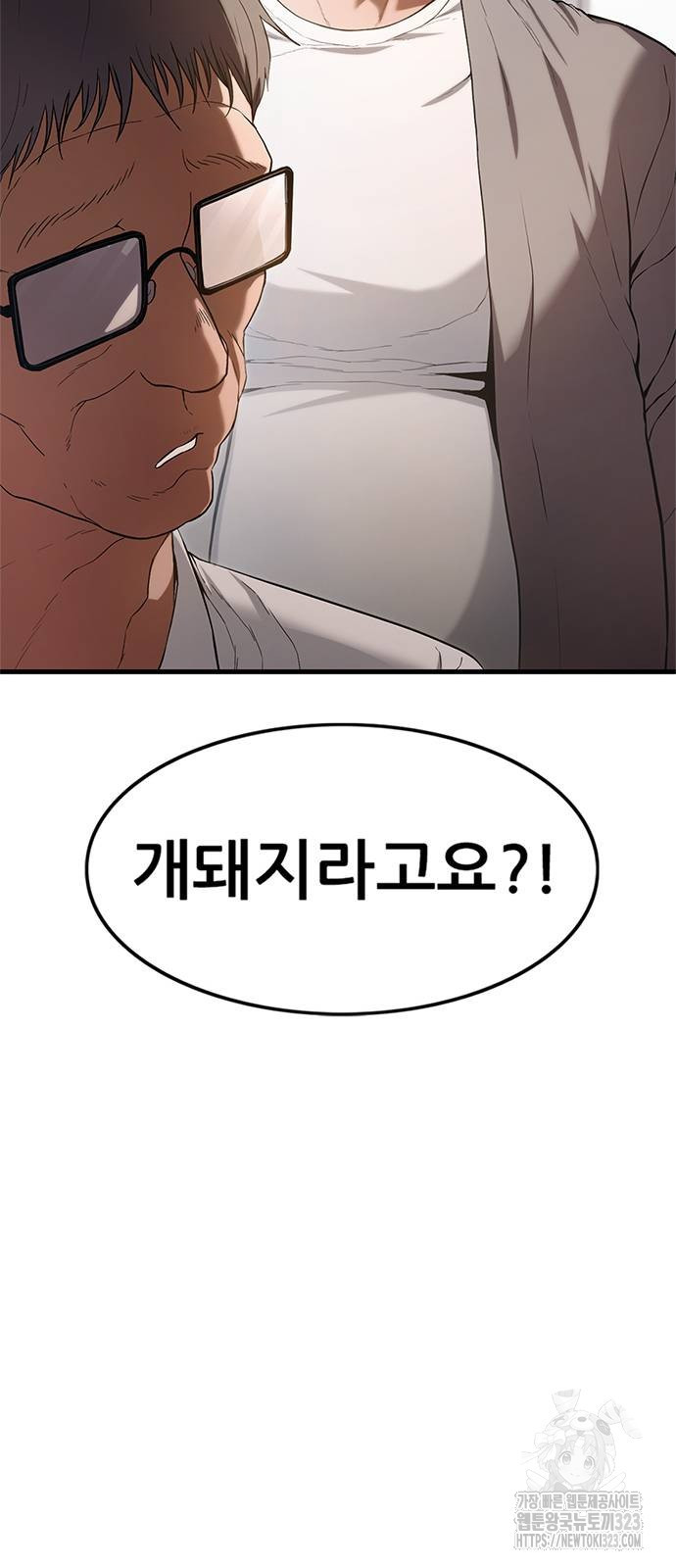 먹뀌싸 3화 13