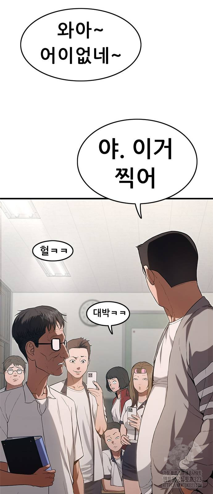 먹뀌싸 3화 14