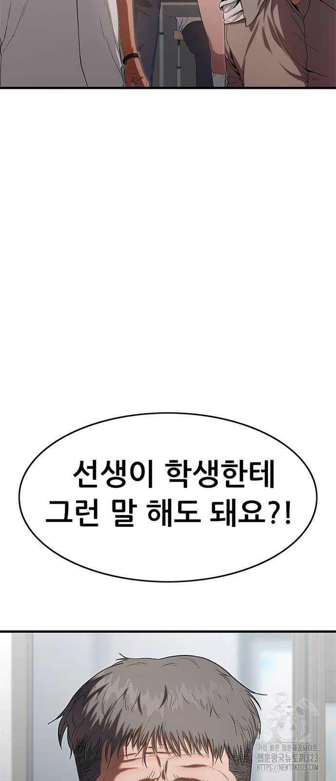 먹뀌싸 3화 15