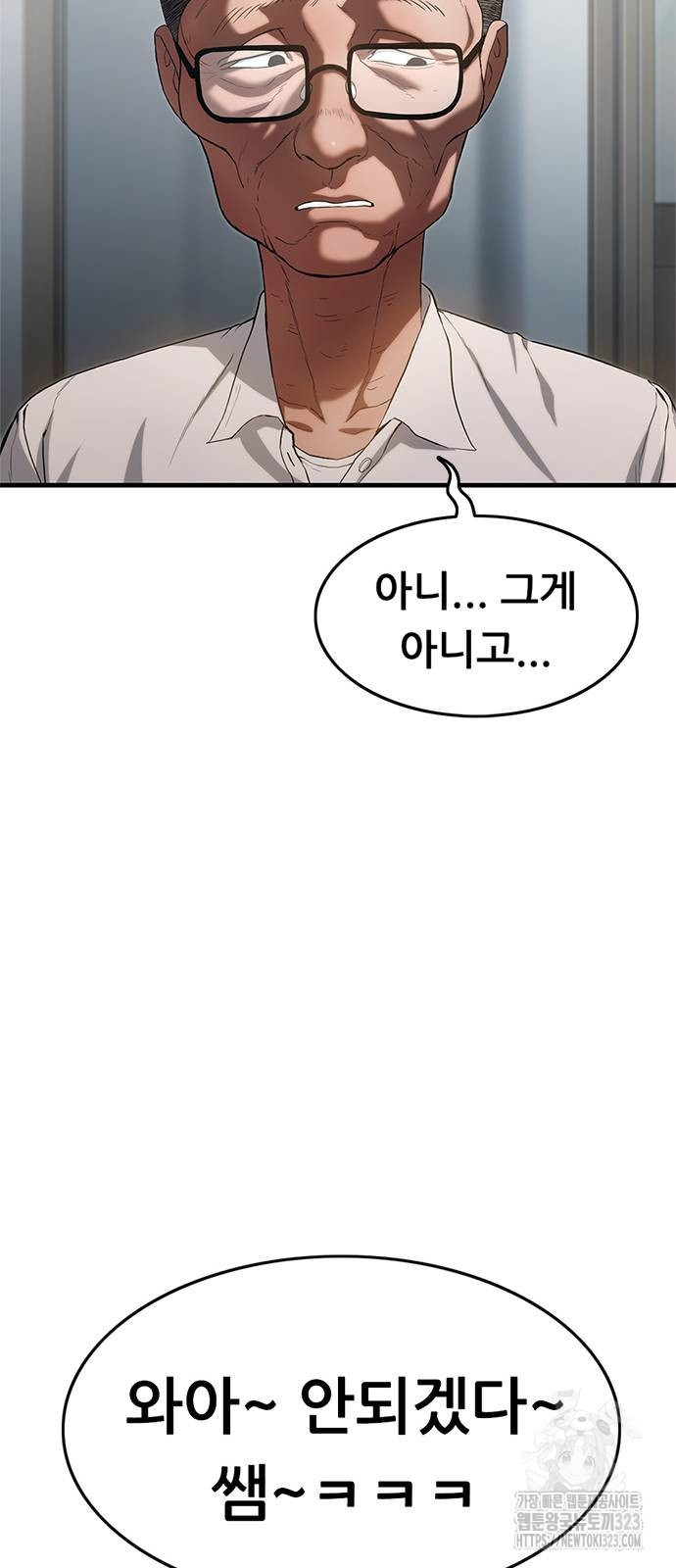 먹뀌싸 3화 16