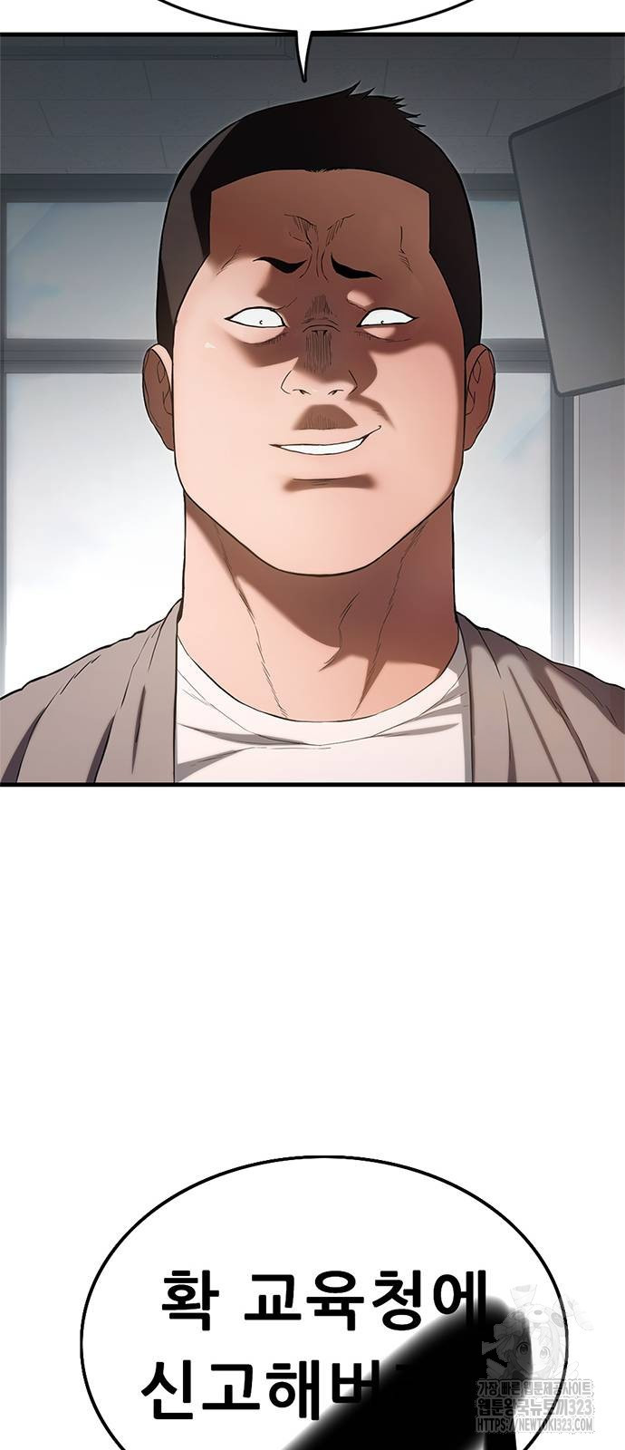 먹뀌싸 3화 17