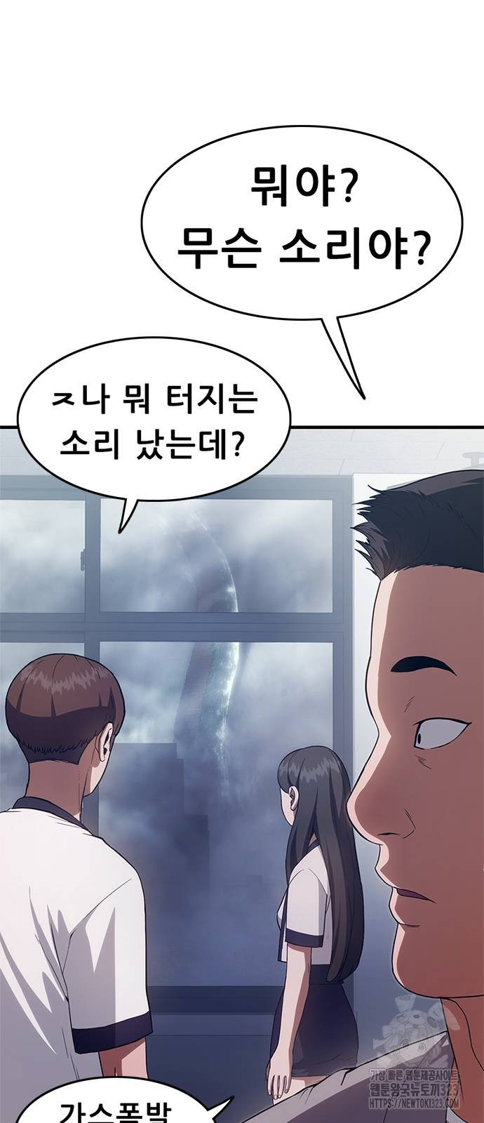 먹뀌싸 3화 19