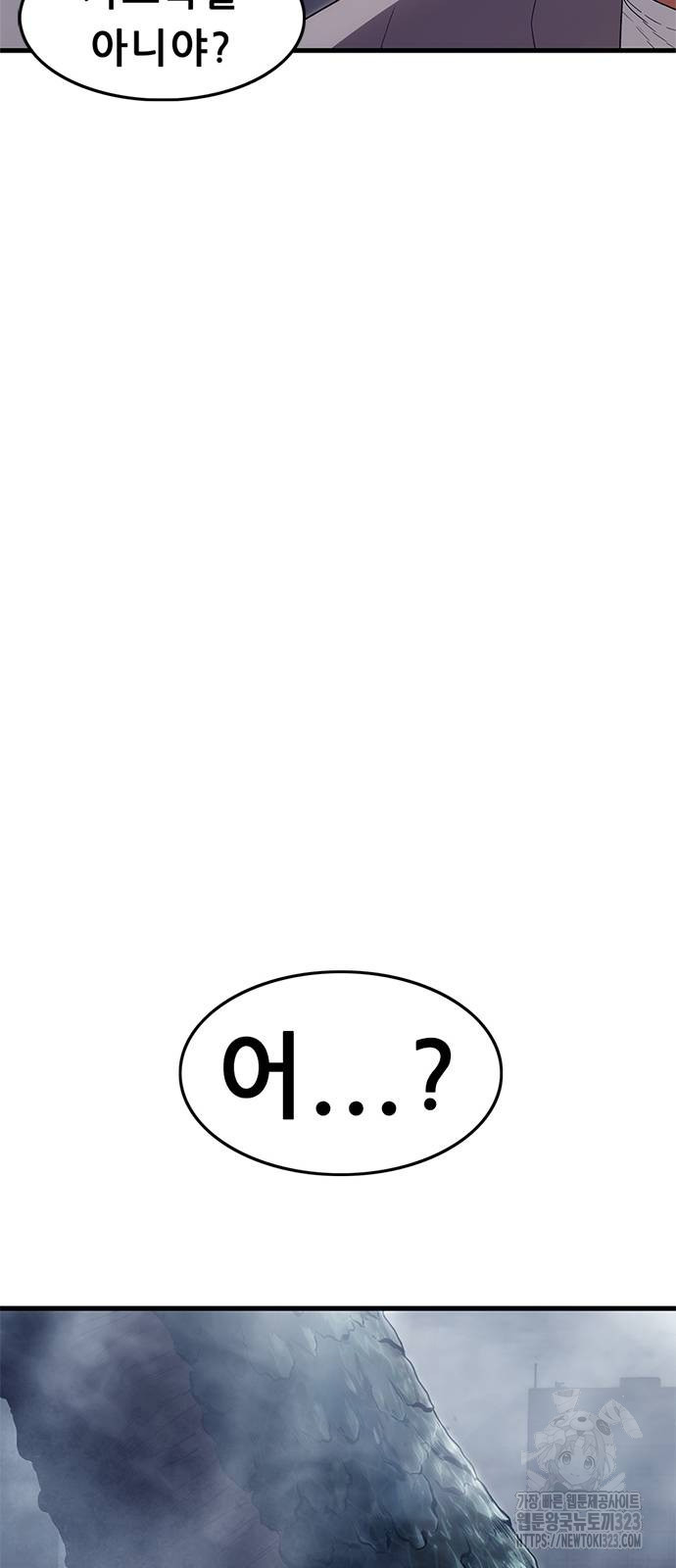 먹뀌싸 3화 20