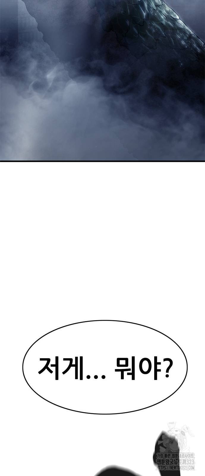 먹뀌싸 3화 21