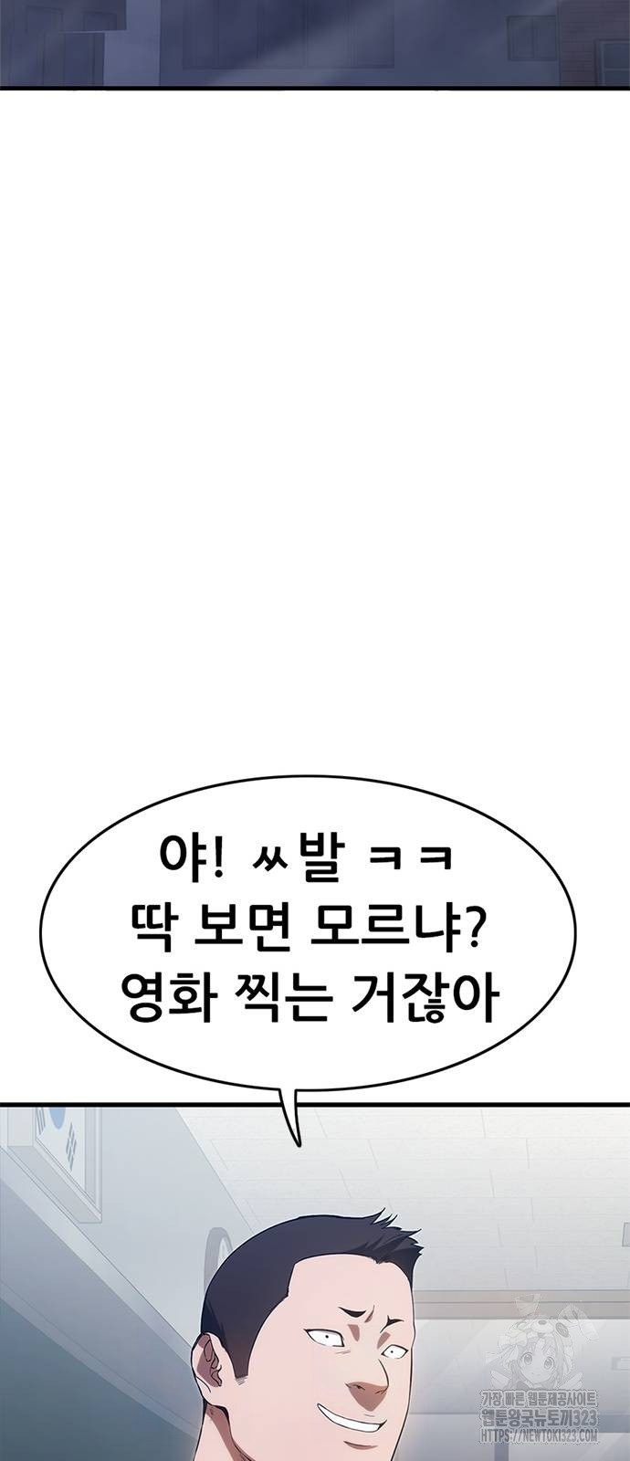 먹뀌싸 3화 23