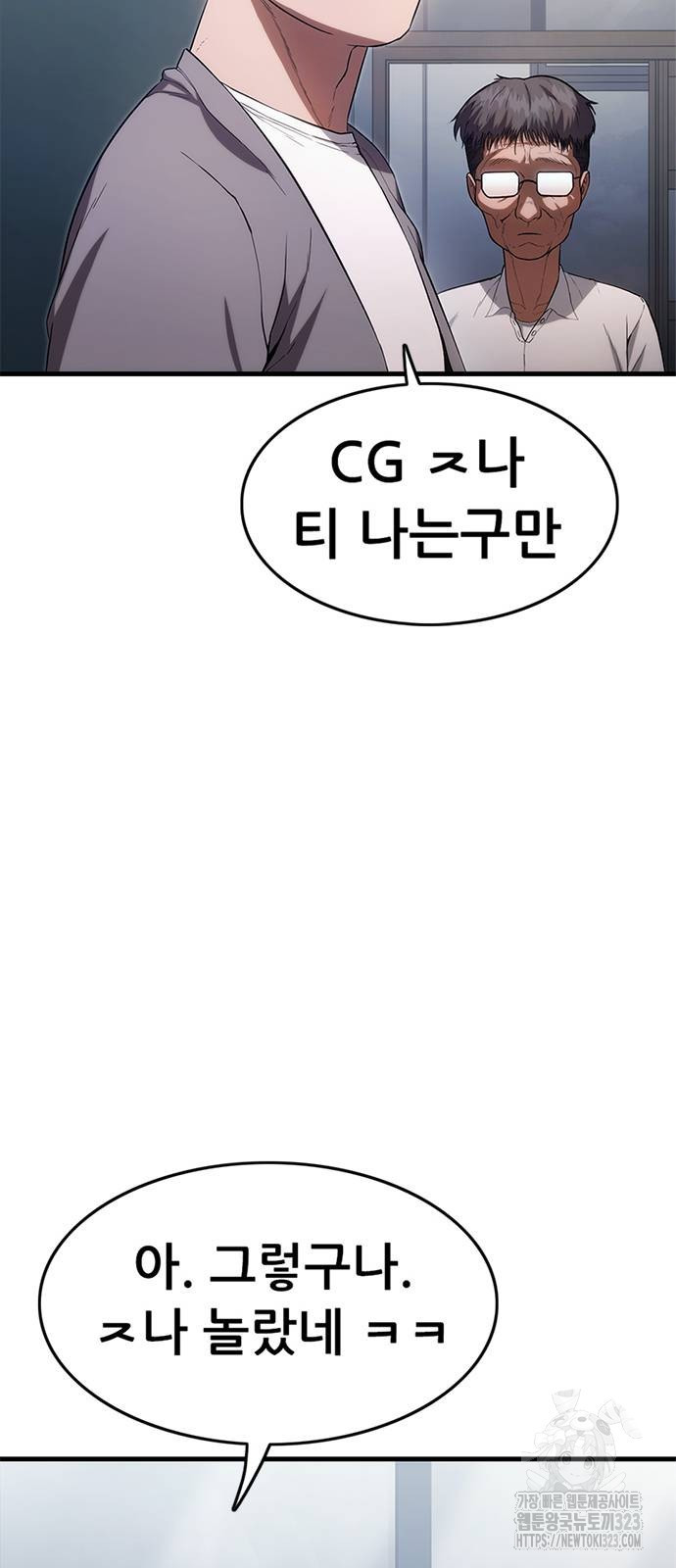 먹뀌싸 3화 24
