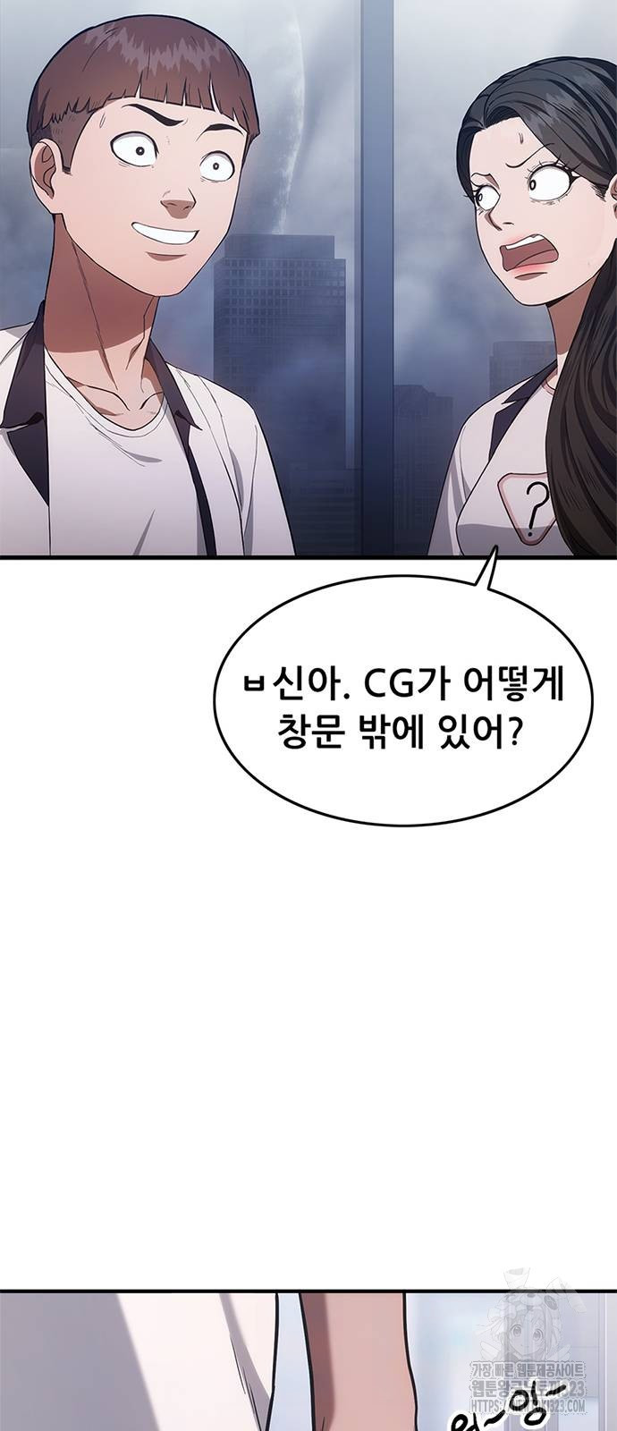 먹뀌싸 3화 25
