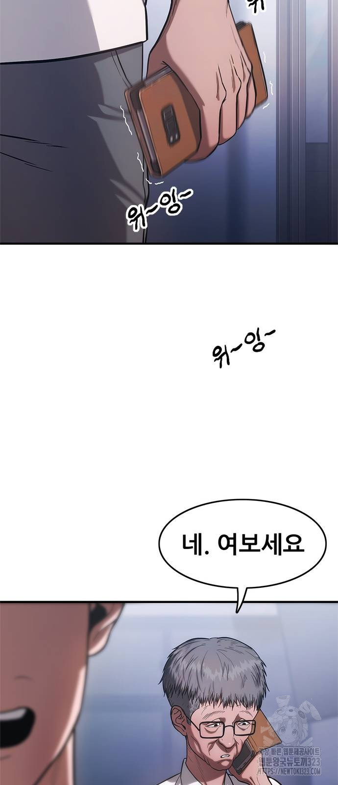 먹뀌싸 3화 26