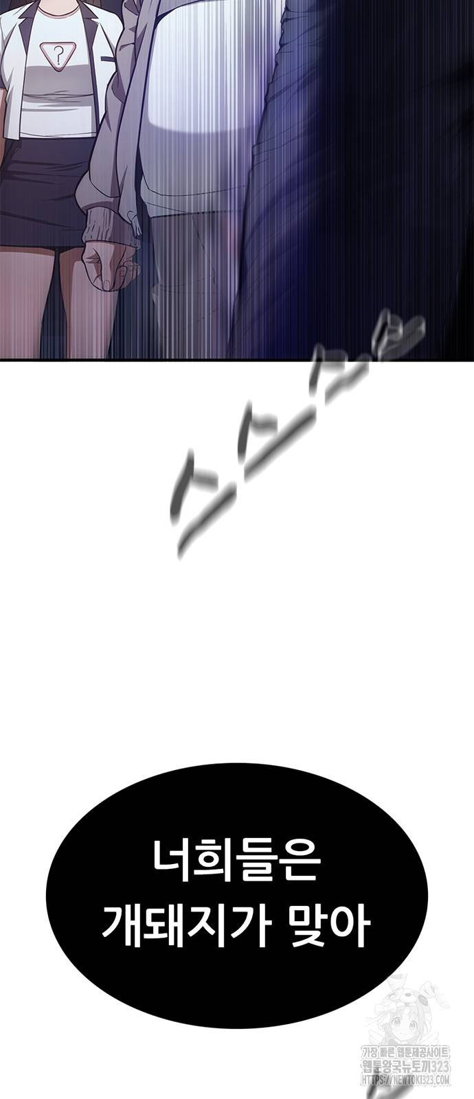 먹뀌싸 3화 32