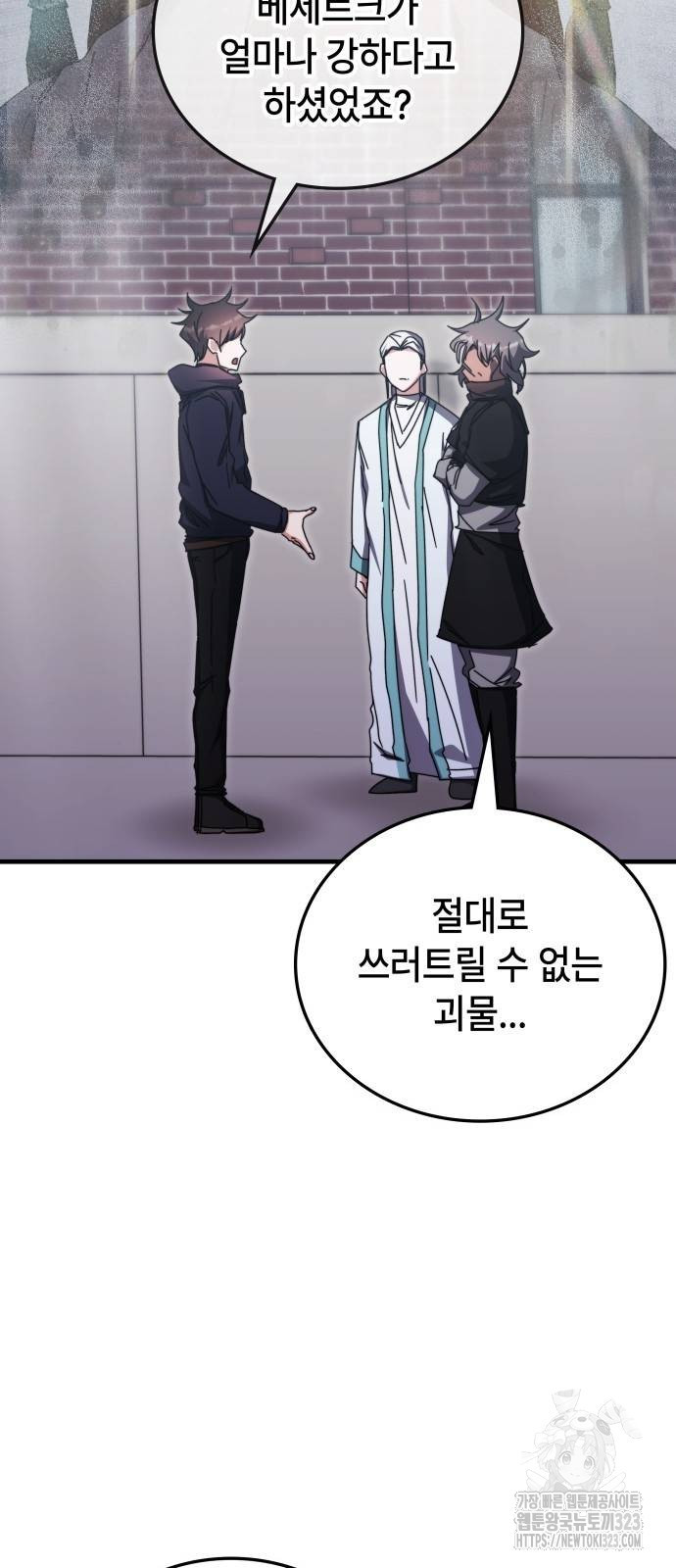 초월자 학원의 수강생이 되었다 96화 25