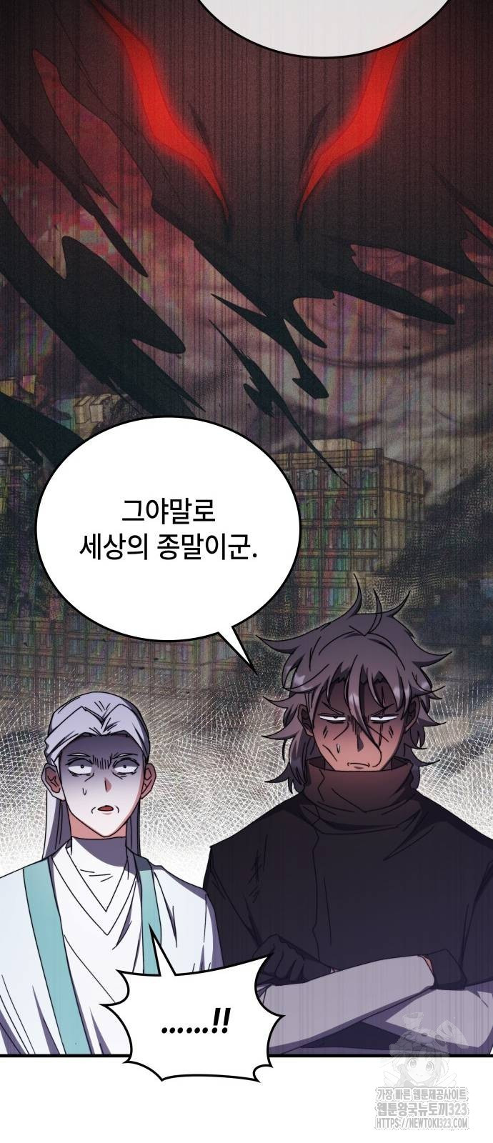 초월자 학원의 수강생이 되었다 96화 41