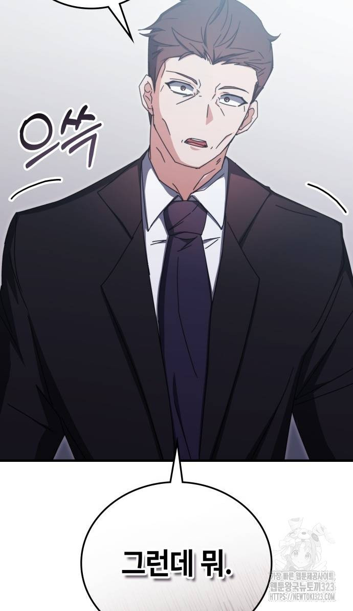 초월자 학원의 수강생이 되었다 96화 93