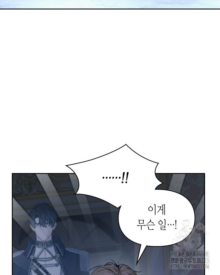 겨울성의 아기 죄수님 9화 3