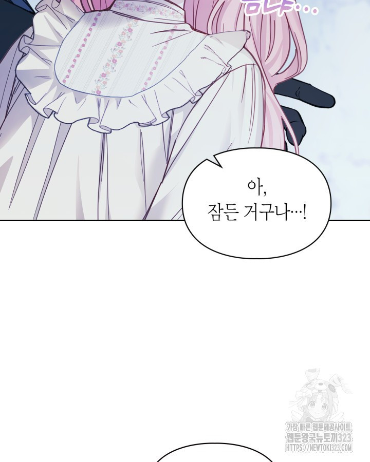 겨울성의 아기 죄수님 9화 7